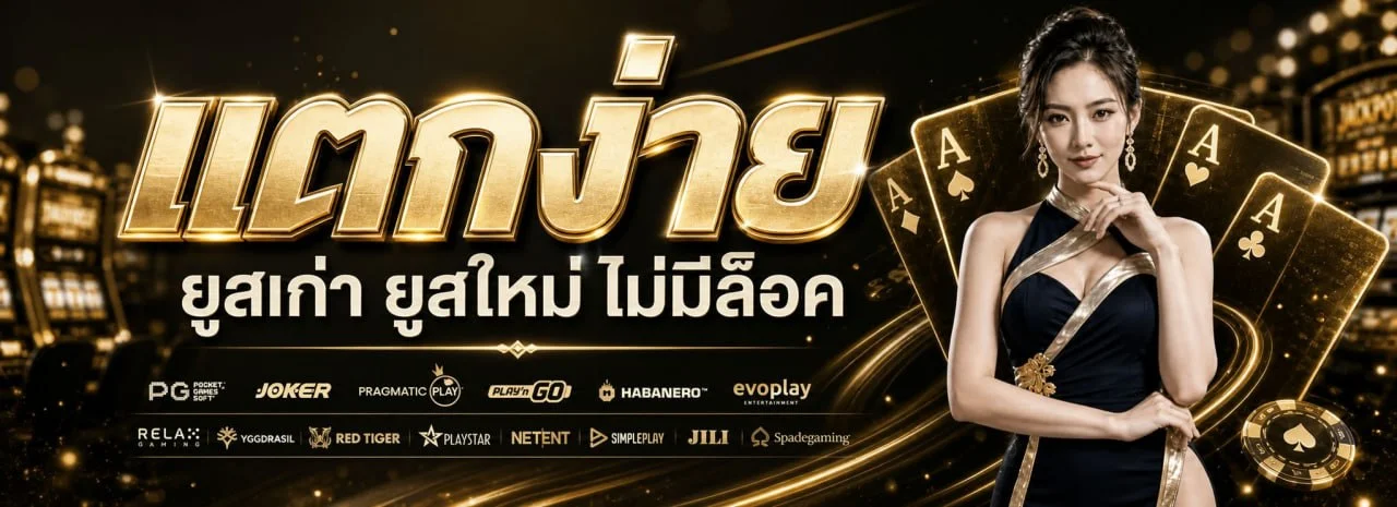 UFA289 สล็อตออนไลน์ รวมค่าย PG Soft และ Pragmatic Play สล็อตแตกง่าย เล่นผ่านมือถือ
